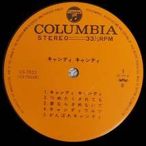 【廃盤】キャンディ・キャンディ (コロムビア・1977年) LP_画像4