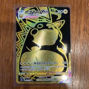 ピカチュウ vmax ur ポケモンカード