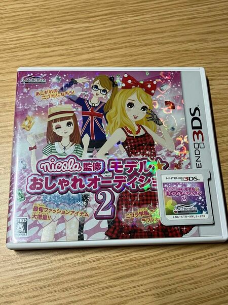 Nintendo 3DS ソフト　nicola監修 モデル☆おしゃれオーディション2