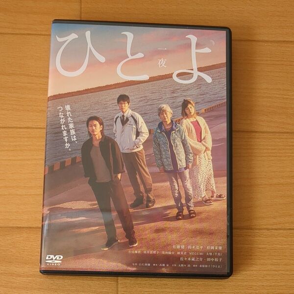 佐藤健ひとよ映画 DVD