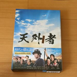 三浦春馬天外者映画 DVD 帯付