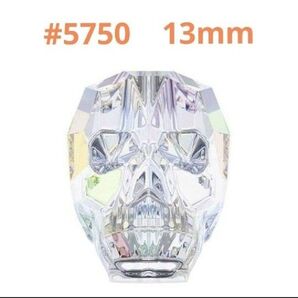スワロフスキー#5750 /13mm クリスタルオーロラ/1個 ドクロ 廃番