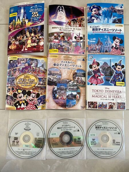 レンタルアップDVD 6点セット ケース無し ディズニーリゾート ディズニーシー ディズニー DVD