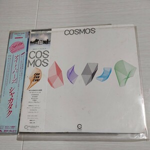 Cosmos LPレコード