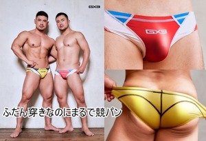 お試し価格【即決】どこから見ても競パン!! GX3(ジーバイスリー) SPLASH GLOSS カラーパネル ビキニパンツ(S)2枚セット