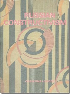 【送料無料】Russian Constructivism（ロシア構成主義）／ Christina Lodder