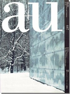 B【送料無料】a+u2007年12月号｜最新プロジェクト／アガ・カーン建築賞