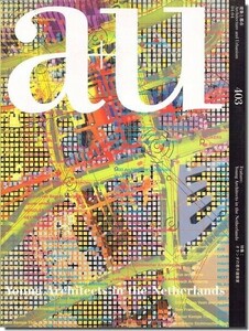 B【送料無料】a+u2004年4月号｜オランダの若手建築家