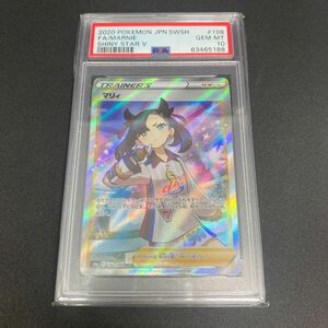 【PSA10】美品 シャイニーマリィ＋ガラルの仲間たち