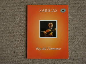 SABICAS（サビーカス) フラメンコ・ギター採譜集