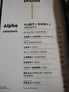 三浦春馬掲載「TVガイド Alphaアルファ」２０１７年12/14号