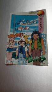 ポケモン アニメ コレクション カードダス　EX-4 カスミ・サトシ・タケシ