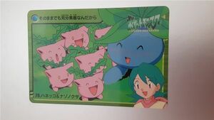 ポケモン アニメ コレクション カードダス　79　ハネッコ&ナゾノクサ