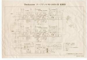 Technics テープデッキ RS-265U 配線図