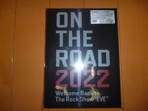 浜田省吾　ON　THE　ROAD　2022　Welcome　Back　to The Rock Show 　”EVE”　DVD　新品