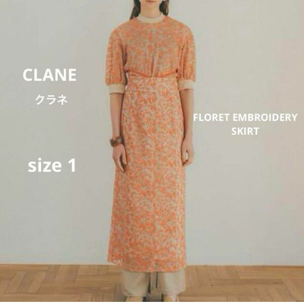 CLANEクラネFLORET EMBROIDERY SKIRT オレンジ