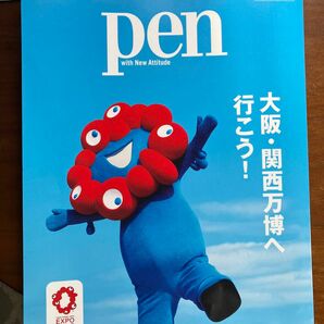 pen 大阪関西万博号