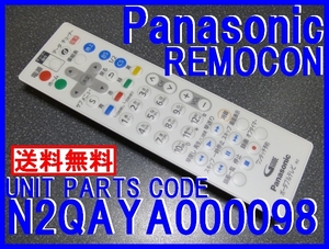 新品＊N2QAYA000098 パナ防水リモコン Panasonicポータブルテレビ UN10E5 UN15E5 UN10E5D UN15E5D UNE5S ビエラ専用リモコン 即決＝送料込