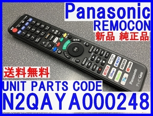 新品純正＊N2QAYA000248 パナソニックリモコン TH-75MX800 TH-65MX800 TH-55MX800 TH-50MX800 TH-43MX800 ビエラリモコン 送料無料