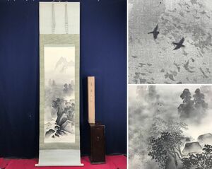 Art hand Auction 작가미상/여름풍경/풍경/산가/족자☆보물선☆AE-122, 그림, 일본화, 풍경, 바람과 달