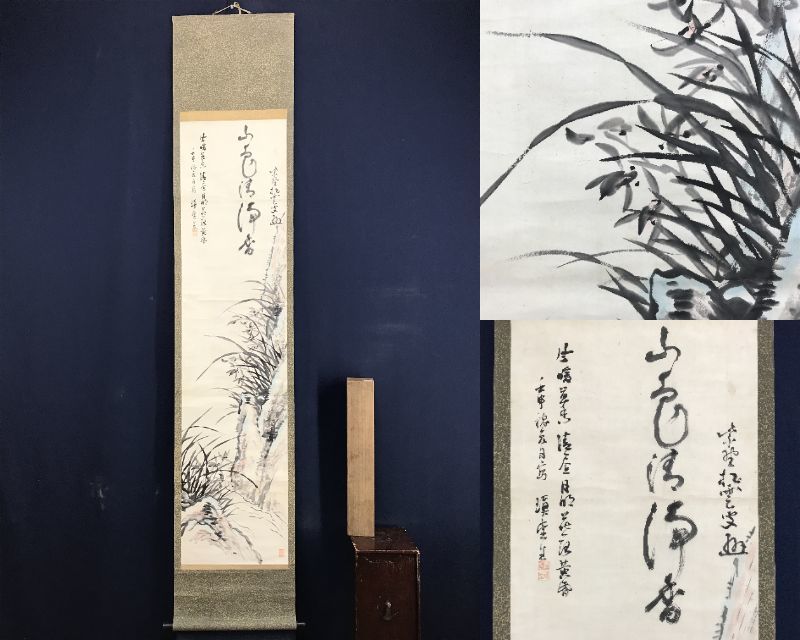 Reproduktion/Daitokuji-Tempel/Murasakino Matsuun/Lobpreisung der Orchideenmalerei/Reiner Duft in Bergfarbe/Orchideenbild/Blumenbild/Utensilien für die Teezeremonie/Tee zum Aufhängen/Zen-Grüße/Hängende Schriftrolle☆Schatzschiff☆AE-264, Malerei, Japanische Malerei, Landschaft, Wind und Mond