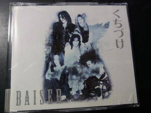 CD ◎ BAISER / くちづけ ～ VISUAL 