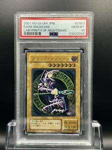 遊戯王 PSA10　LN　ブラック・マジシャン　2001年　#LN53　貴重　レリーフ