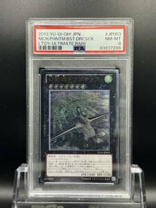 遊戯王 PSA8　LTGY　幻獣機ドラゴサック　2013年　#JP053　貴重　レリーフ 