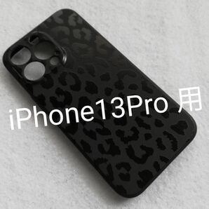 iPhone13Pro 用ケース かっこいい豹柄