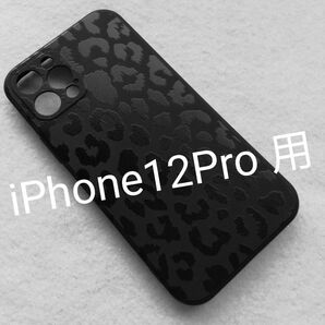 iPhone12Pro 用ケース かっこいい豹柄