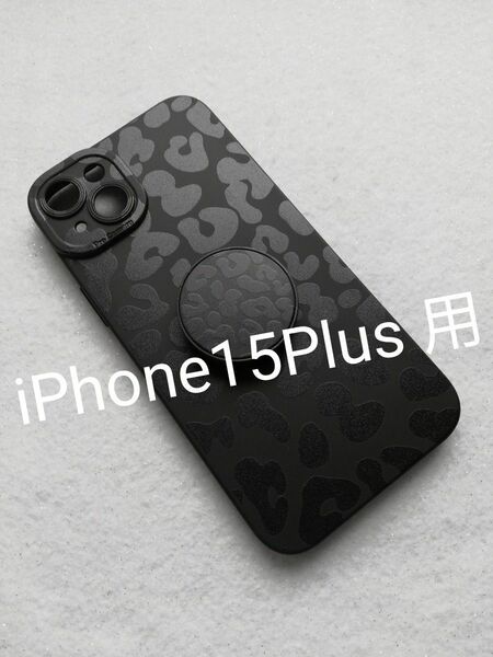 iPhone15Plus 用ケース 可愛い豹柄 折り畳みスタンド取付済みモデル