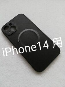 iPhone14 用ケース MagSafe対応 PUレザー オールブラック