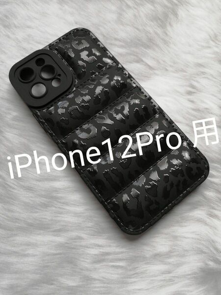 iPhone12Pro 用ケース 豹柄ブラック ダウンジャケットデザイン