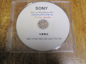 ②ＳＯＮＹヴルーレイディスクバージョンアップＣＤ-ＲＯＭバージョン【09.2.022】 BDZ-X100/X95/L95/L55/T75/T55 対象製品