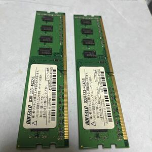 buffalo 動作品 PC3-10600U 4GB 2枚 計8GB DDR3-1333 送料無料　即時支払いできる方限定　特価！デスクトップパソコン用メモリ