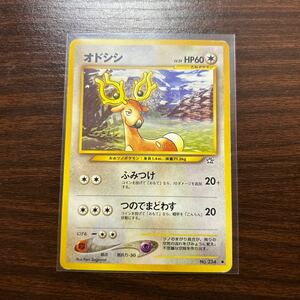 ポケモンカード 旧裏面 オドシシ マークあり