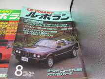 ★☆クルマの月刊総合誌　LE　VOLANT　ル・ボラン　1981-1984　5冊セット☆★_画像3