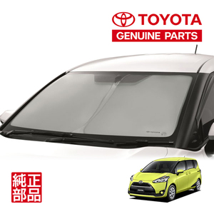 【トヨタ純正】 TOYOTAロゴ入 フロント サンシェード フロントガラス 日よけ 収納袋付 シエンタ 170系 NCP175G NSP170G NSP172G NHP170G