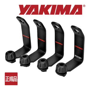 YAKIMA正規品 ヤキマ Tスロットマウント ロードストップ 4個セット 8001161