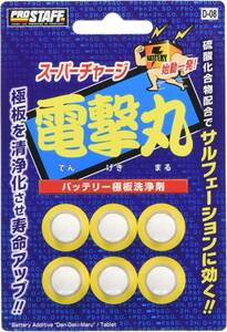 バッテリー極板洗浄剤 電撃丸6錠 プロスタッフ 車用 バッテリー強化剤 スーパーチャージ電撃丸 6錠 始動一発 D-08