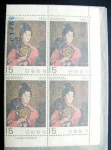 1970年（昭45年）切手趣味週間　田型切手・「婦人像」岡田三郎助（15円x４）・超美品保存