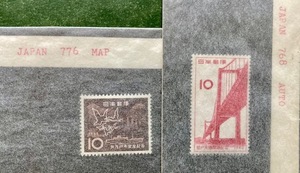記念切手2点：若戸大橋開通・北九州市発足記念　1962、63年・超美品保存