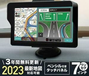  ☆最新道路マップを追加したオススメのワンセグナビ！☆　カーナビ 7インチ ポータブル ワンセグ 最新 22年版 タッチパネル 静電式 