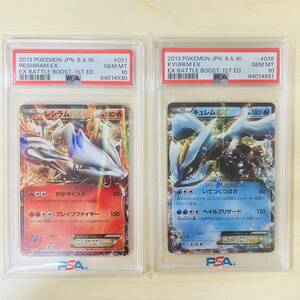 PSA10 連番 世界22枚 ポケモンカード キュレム EX レシラム EX バトルブースト 2枚セット 1st ED