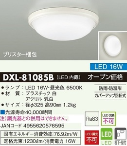 Daiko DXL-81085B Светодиодная ванная светильница светодиод17W Lunch Light Color Jan4955620576595 JYU A