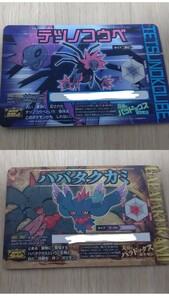 送料無料(取引メッセージ) コロコロコミック2月号ふろく「友情のパラドックス ポケモンスペシャルプレート シリアルコードカード」未使用①