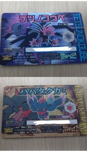 送料無料(取引メッセージ) コロコロコミック2月号ふろく「友情のパラドックス ポケモンスペシャルプレート シリアルコードカード」未使用②