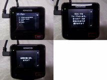 ☆作動確認済☆ KENWOOD ケンウッド ドライブレコーダー ドラレコ DRV-C770R 360°撮影対応2カメラドライブレコーダー『2022年製』_画像2