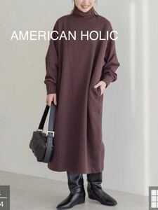 美品☆AMERICAN HOLIC☆ゆったり☆ハイネック裏起毛ワンピース☆ブラウン