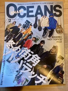 雑誌 OCEANS オーシャンズ 2024 2月号